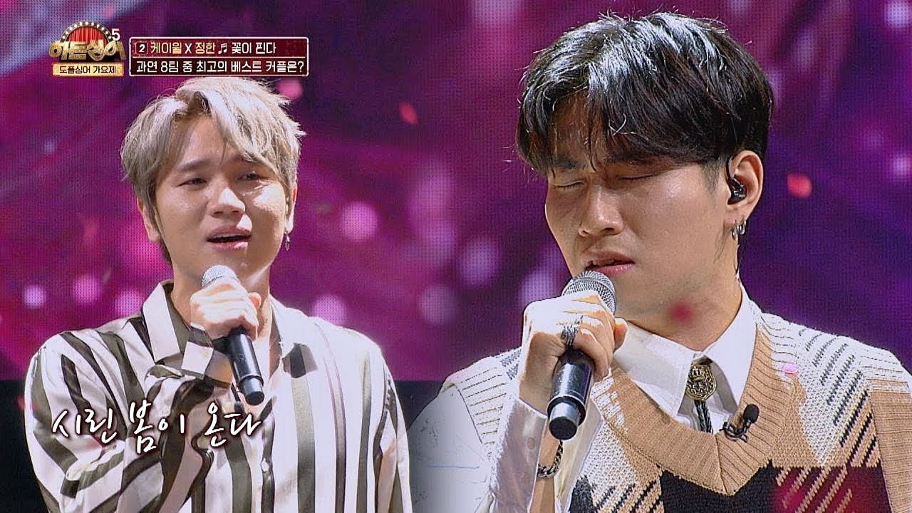 [케이윌(K.Will)x정한] 고막이 녹아내릴 듯한 감미로움 '꽃이 핀다'♬ 히든싱어5(hidden singer5) 16회