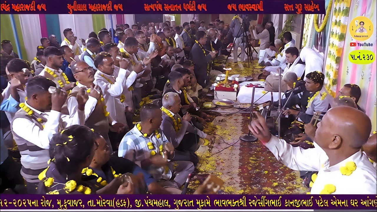થાળ V18Tx/231225 