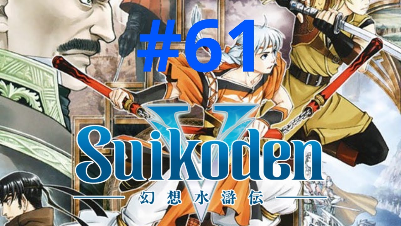 Suikoden V - 61 - Exploring Western Ruins | Recruit LaTiDo and Killey