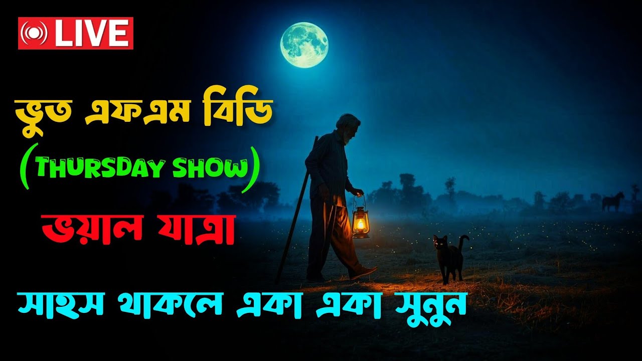 Bhoot fm  | Only Email Episode | Real horror story | Most popular Email Story | Old bhoot Fm | Ep37