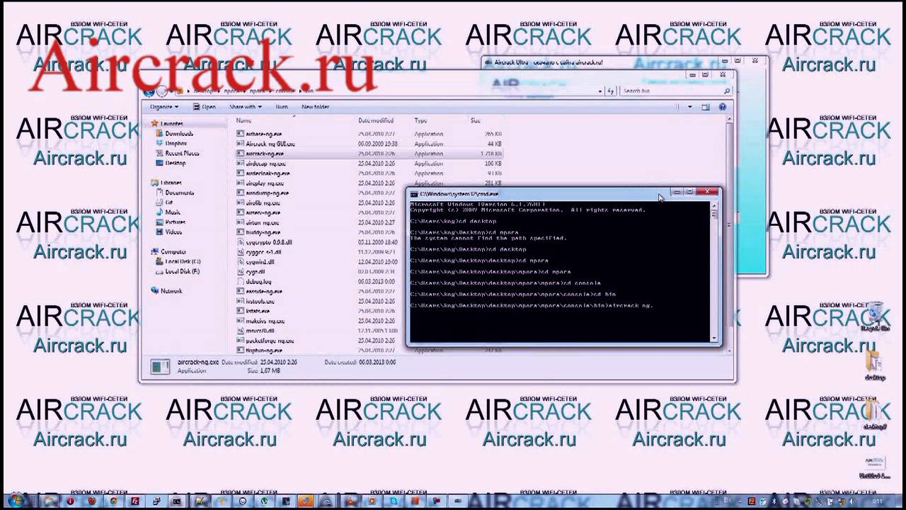 Скачать программу aircrack
