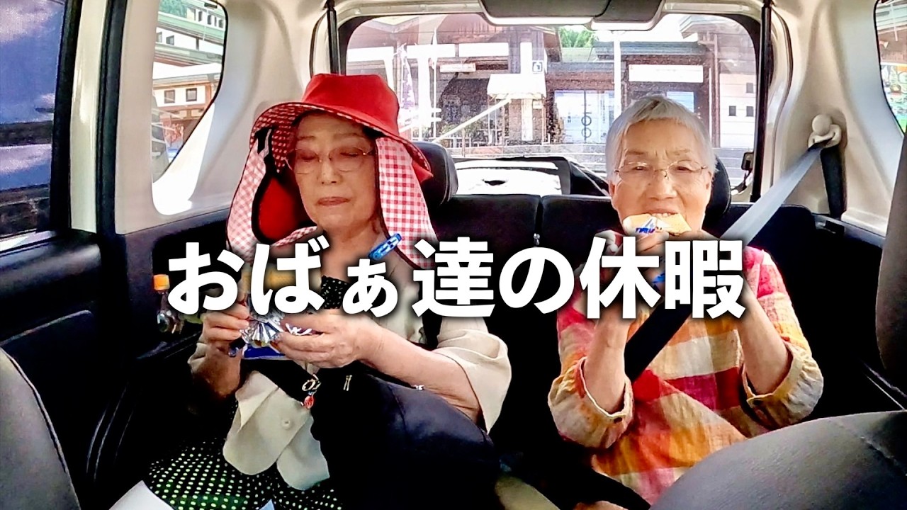 80歳おばあちゃんと行く大分温泉旅行