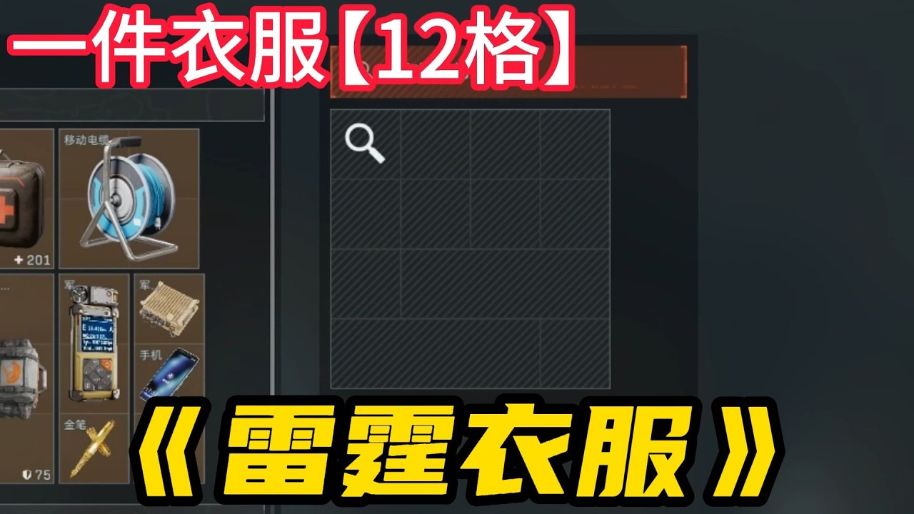兄弟们见过被塞满的衣服吗，这什么雷霆容器啊#三角洲行动