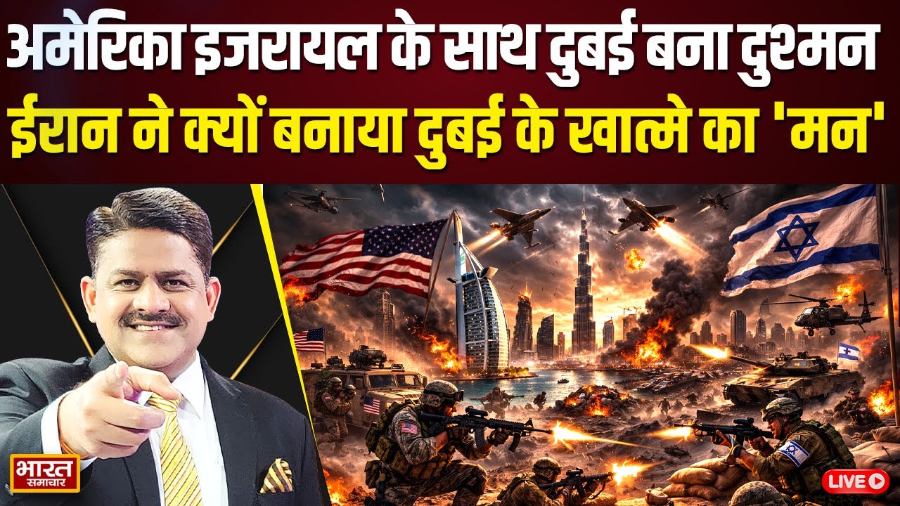 🔴The Debate With Brajesh Misra Live | दुबई को क्यों बर्बाद करना चाहता है ईरान ? | Iran | Dubai |