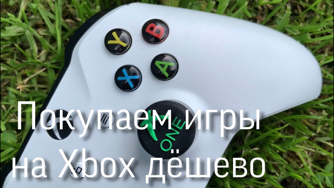 Как дёшево покупать игры на Xbox One? (Xbox Deals, ПлатиРу, Аргентина и т.д)