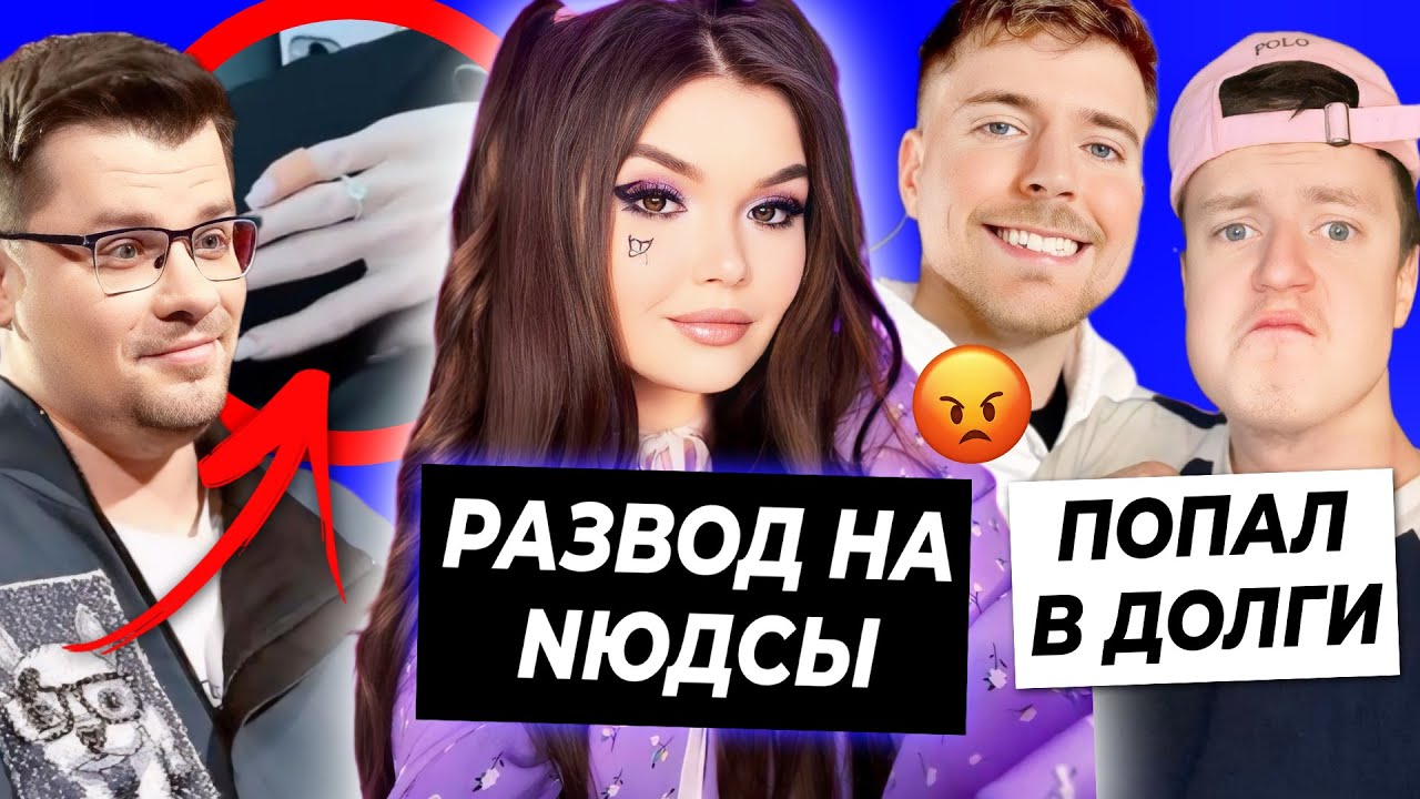 Мелстрой в долгах / Фанаток Елены Райтман разводят на нюдсы / Гарик Харламов женится