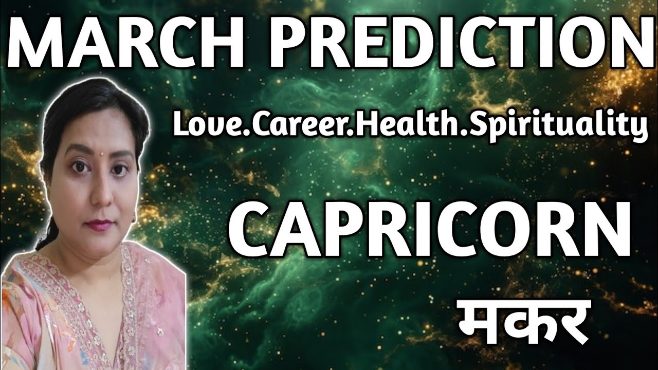 CAPRICORN ✨️ मकर राशि 🪷 MARCH PREDICTION 2026🤗GOLDEN TIME|TAROT READING✨️🎁🎉