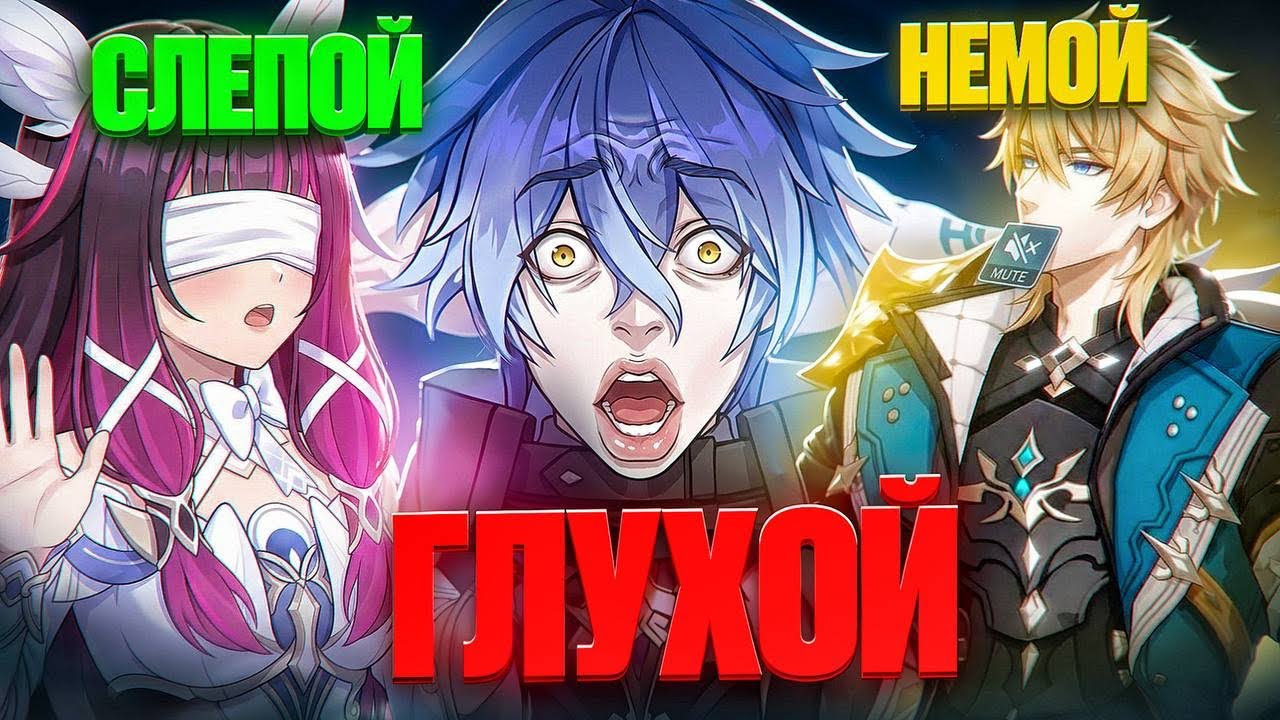 BLIND, DEAF, AND DUMB! Challenge in Genshin Impact