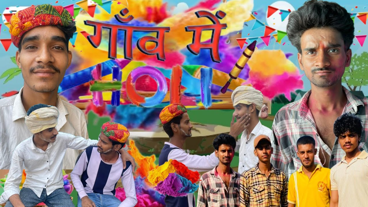 गाँव में Holi | The Rohan | Shivam | Arun | Arjun 