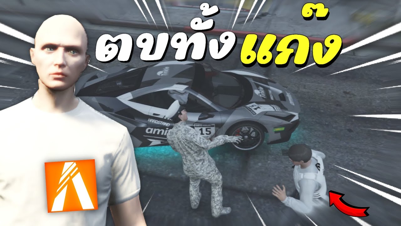 ทั้งแก๊งยังหงอย ติ๋มจัด | FiveM Roleplay