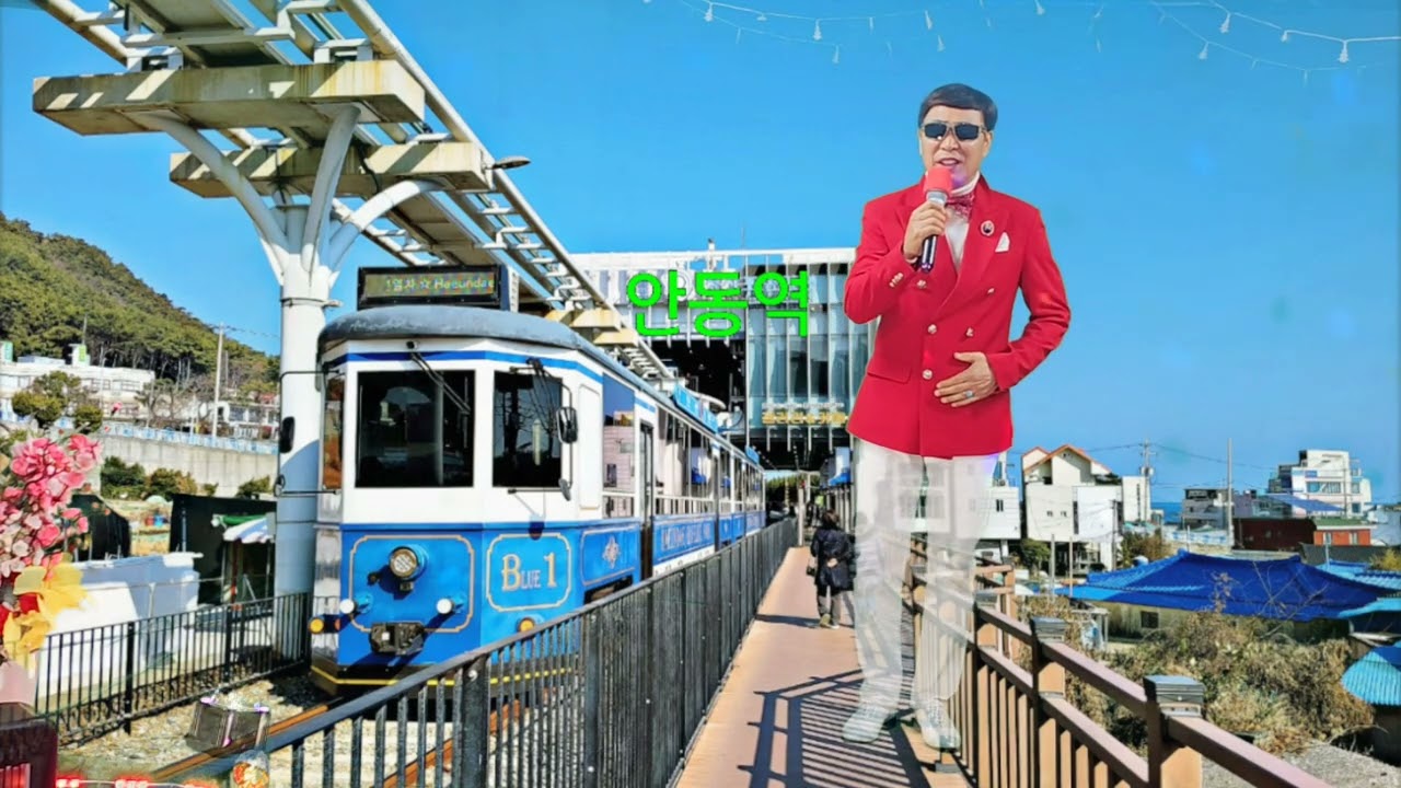 가수 운조아 안동역에서 원곡 진성 