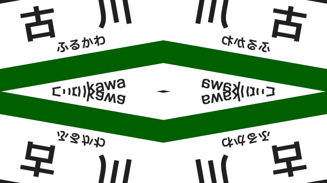 Furukawa Reflection