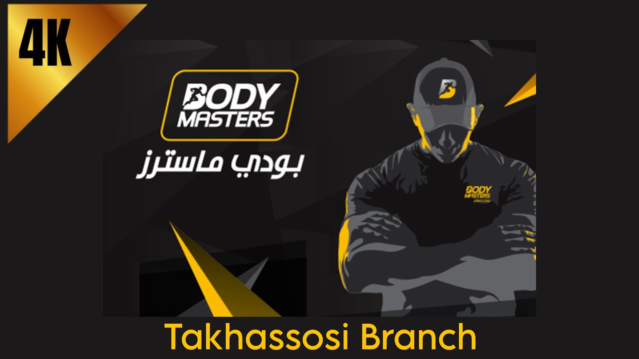 Премиальный фитнес: новый взгляд | Bodymasters Takhassusi Riyadh | Саудовская Аравия 🇸🇦