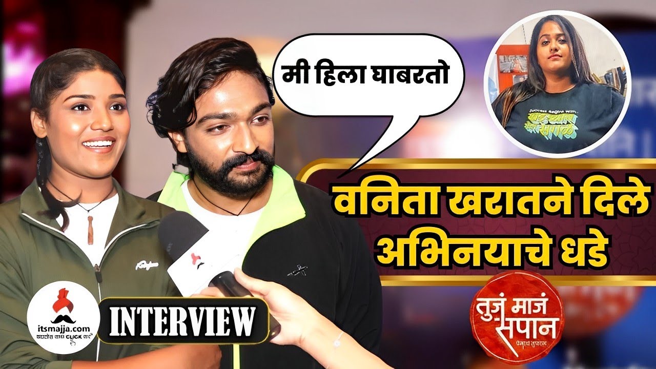 वनिताने आम्हाला अभिनयाचे धडे दिले  | Vanita Kharat | Sanket Nikam | Prajakta Chavan | Itsmajja