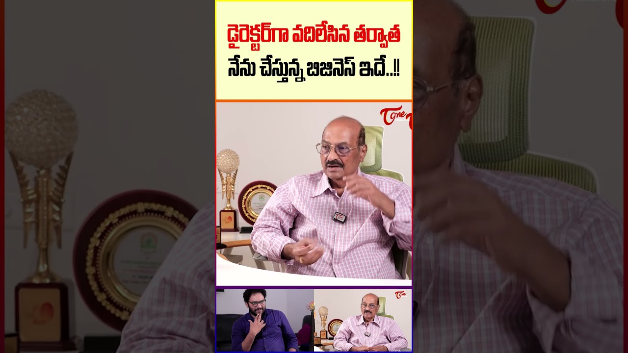 #KodandaramiReddy Reveals His Properties and Business Ventures #Teluguone #balakrishna #trending
