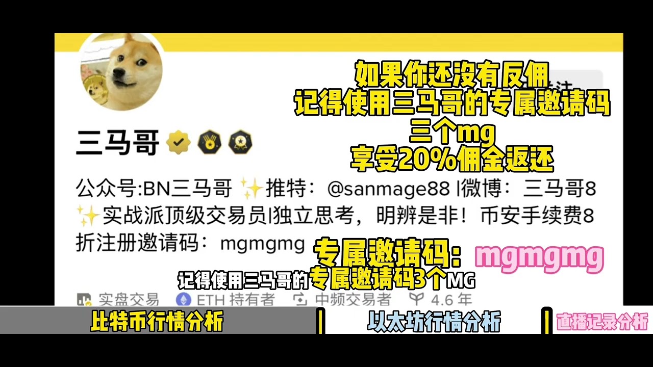 周开盘暴涨能持续吗？比特币71500和68000选择那个做多？熊市逢高做空没毛病？#btcusd