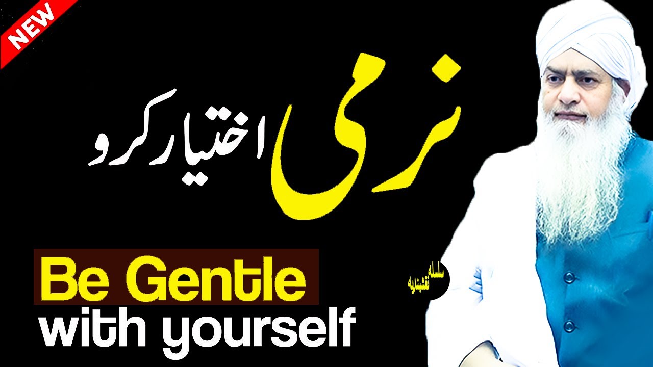 Be Gentle with Yourself | Narmi Ikhtiar Kro | Peer Zulfiqar Ahmad Naqshbandi Latest Bayan 2025