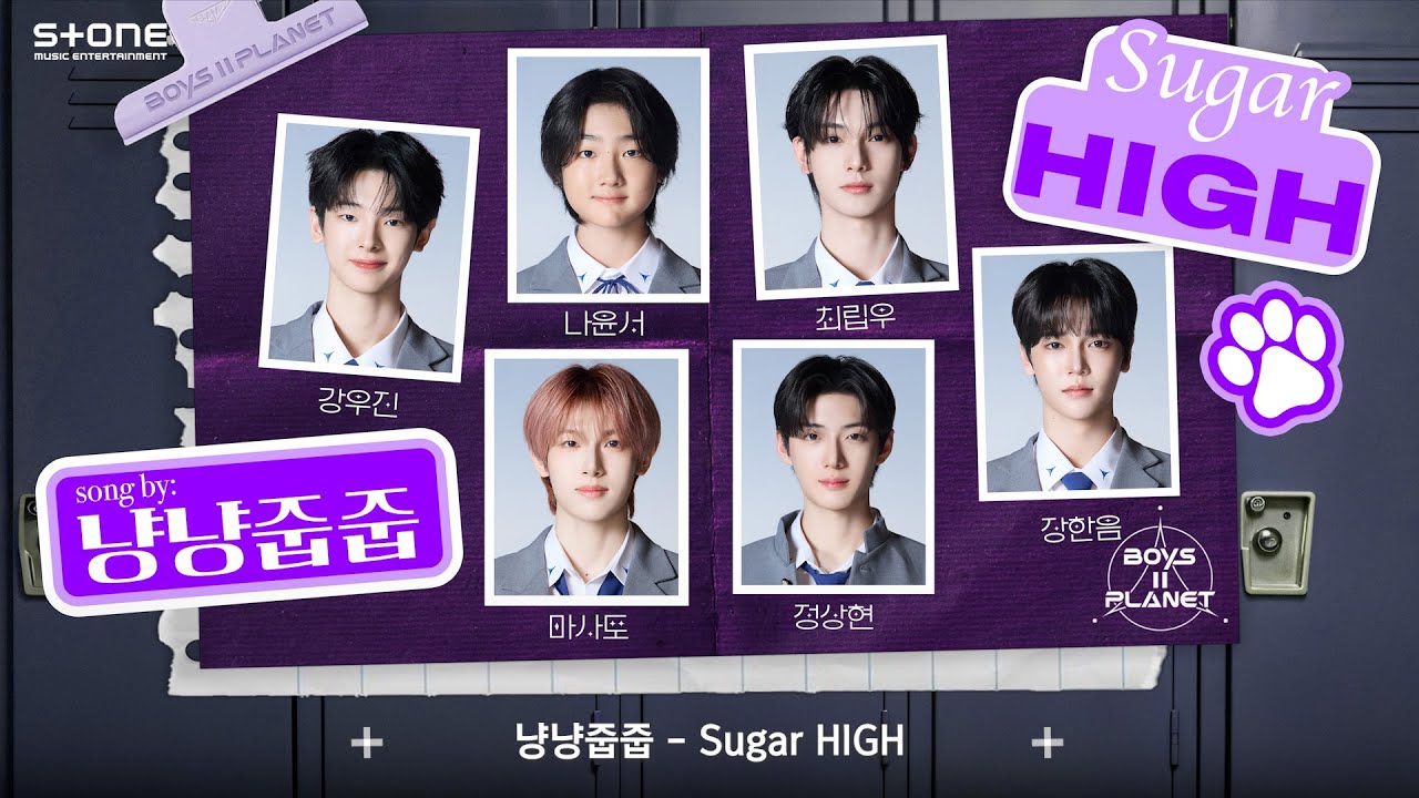 냥냥줍줍 - Sugar HIGH｜ BOYS II PLANET – DEBUT CONCEPT BATTLE｜Lyric Video｜Stone Music Playlist
