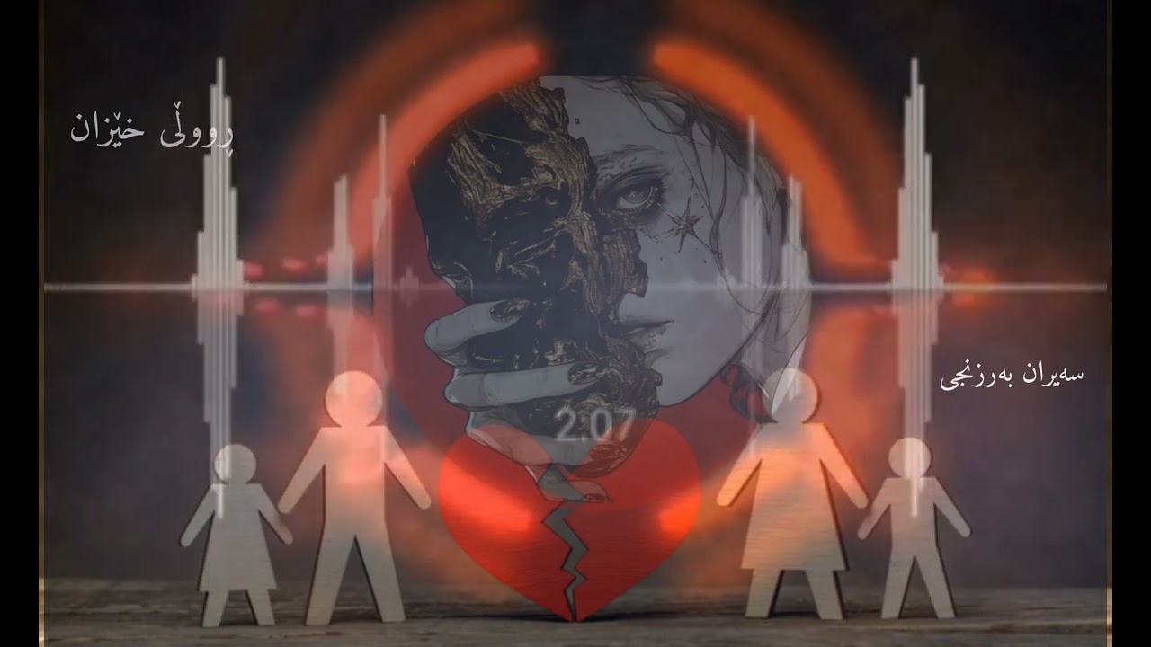 ڕووڵی خێزان لە دروستبوونی #کەسایەتی مرۆڤ