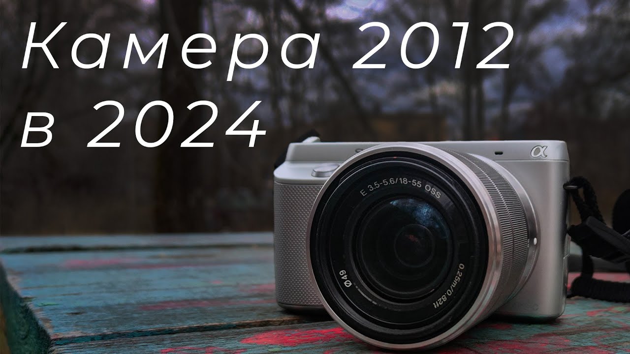 Обзор камеры Sony nex f3