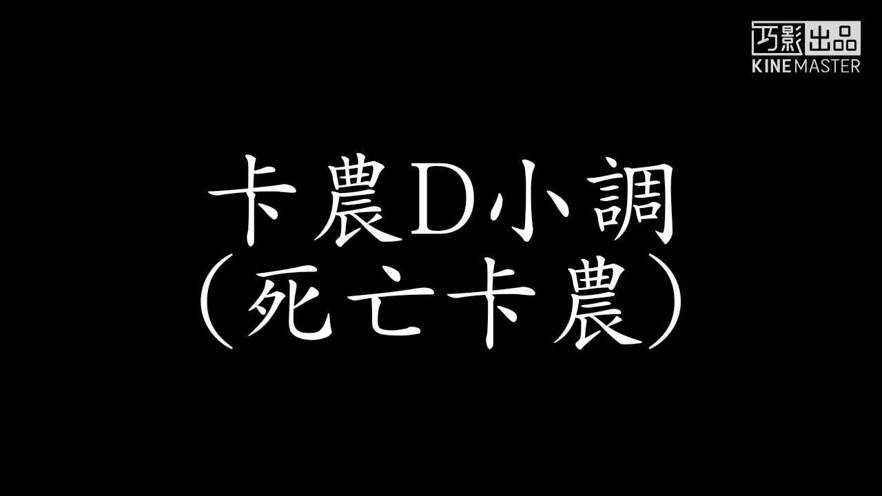 【慎入！】死亡音樂