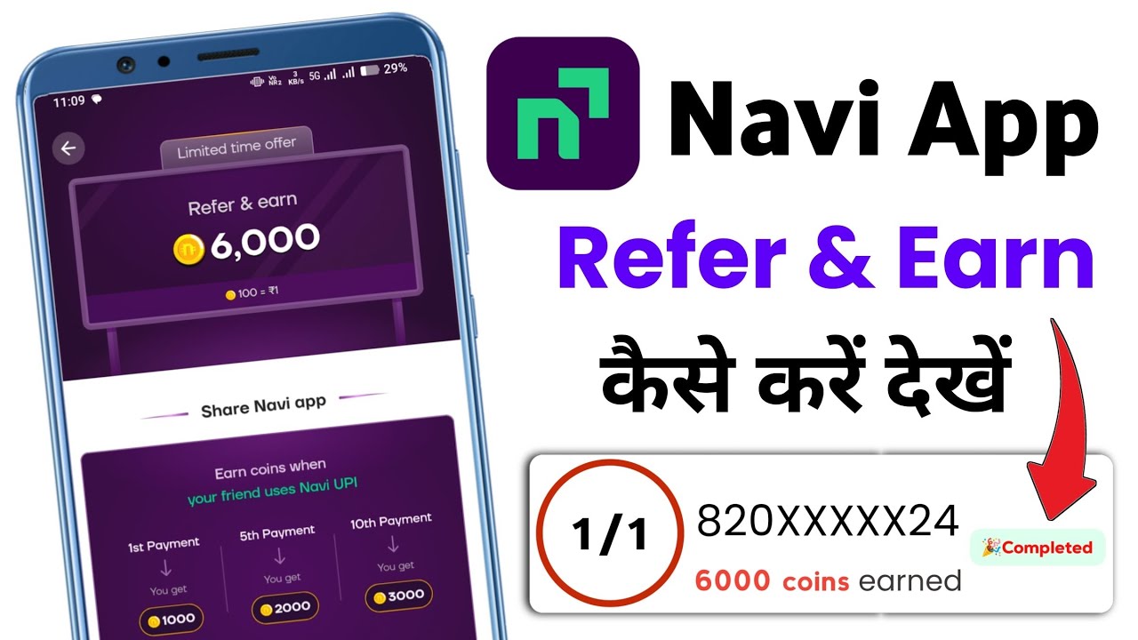 Navi app refer and earn process | navi app refer and earn new update 