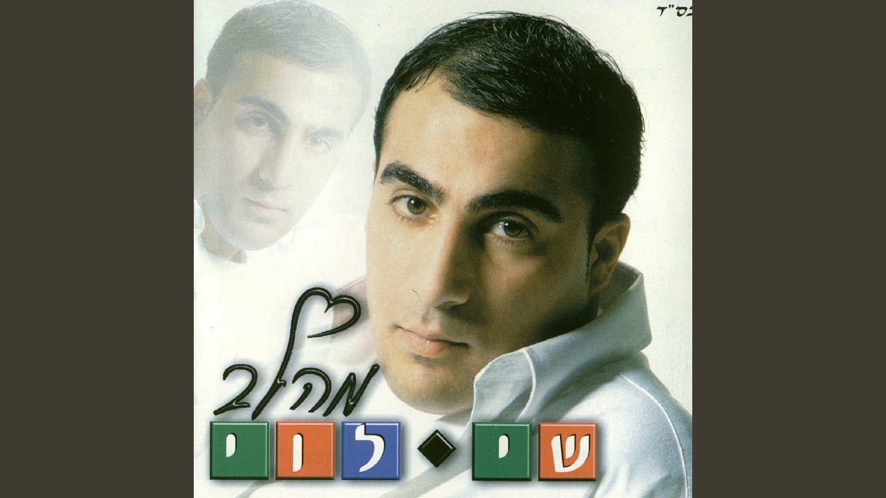 כמה דמעות?