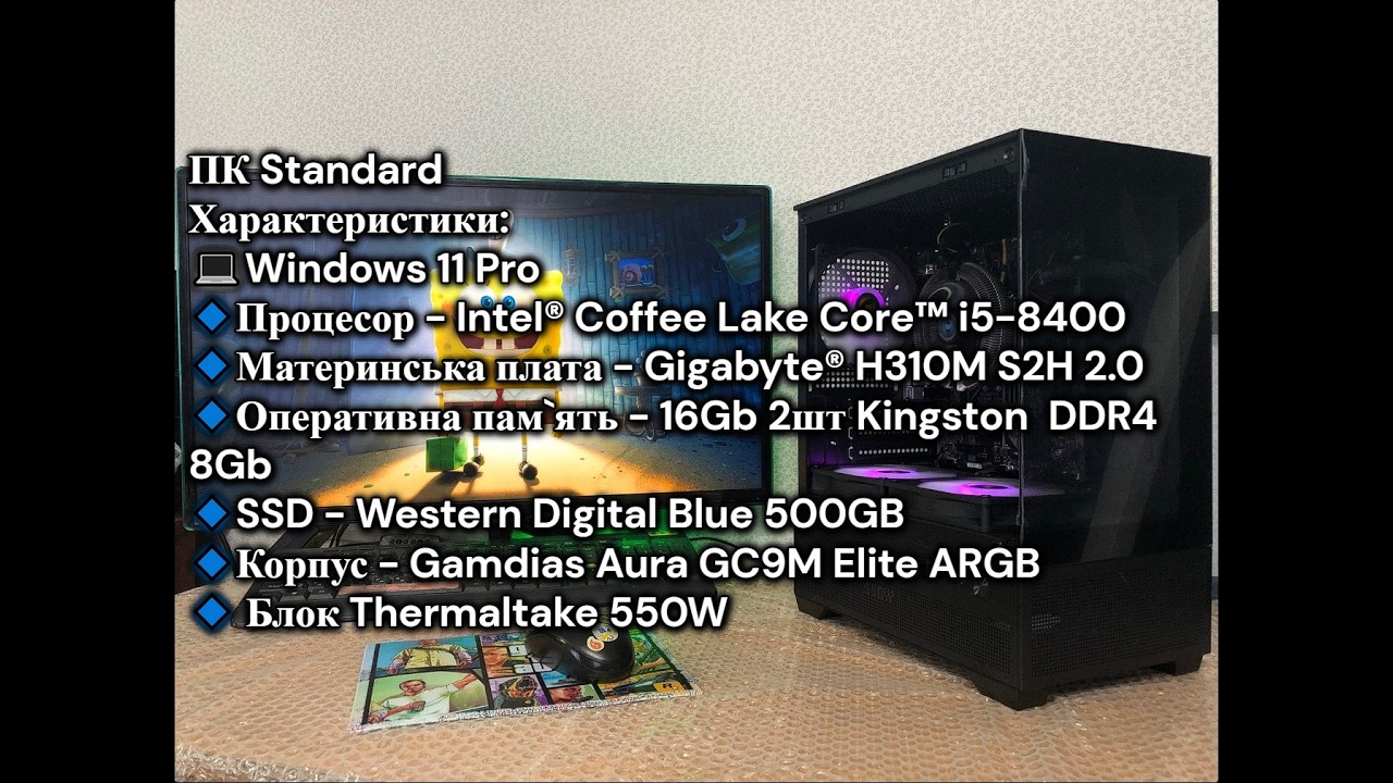 🖥️🚀💻 ПК Standard ⚙️🔥💯