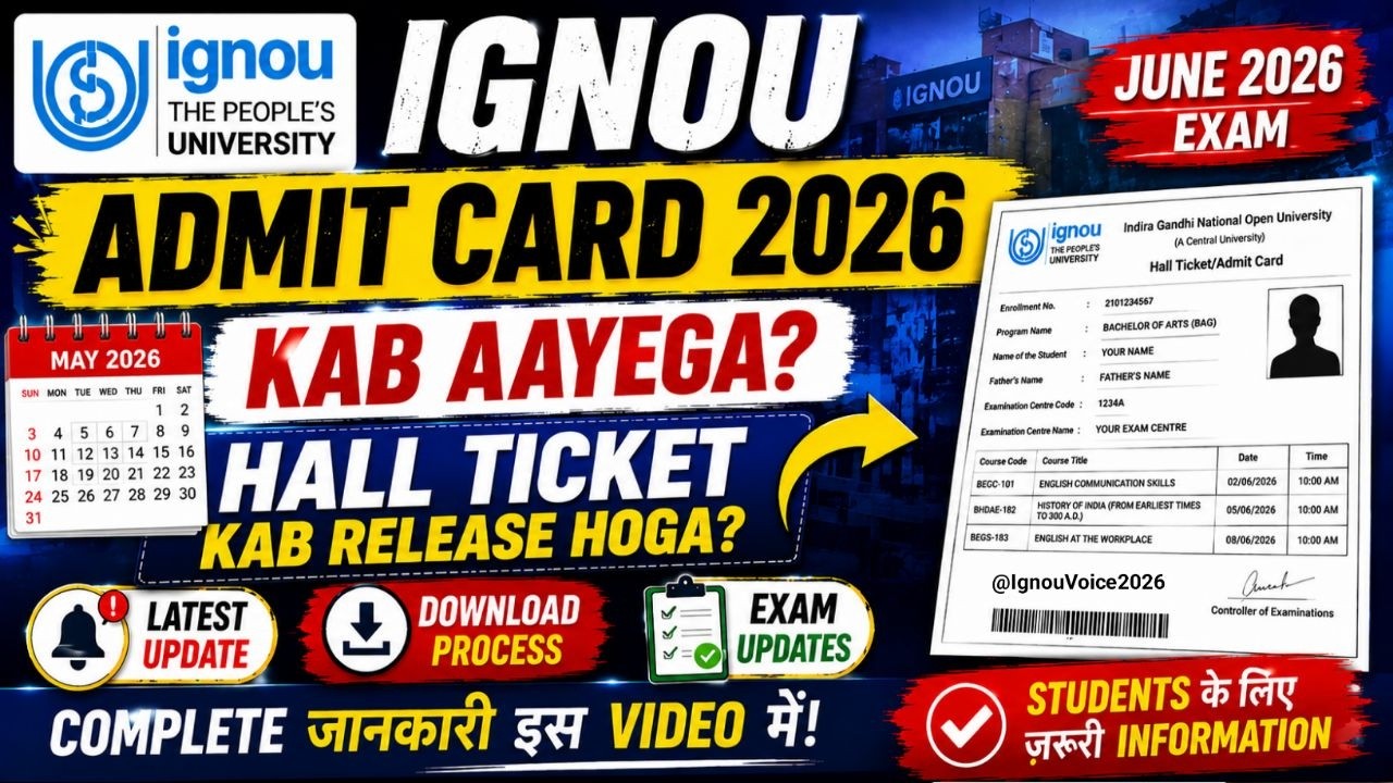 IGNOU Admit Card 2026 Kab Aayega? 🔥 IGNOU June 2026 Hall Ticket Kab Release Hoga?