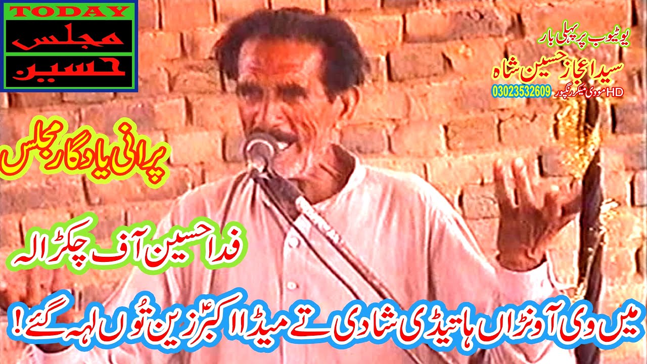 Zakir Fida Hussain Mekan of Chakrala - Old Yadgar Majlis at Jandanwala - Yadgar Masaib Zafir Jin