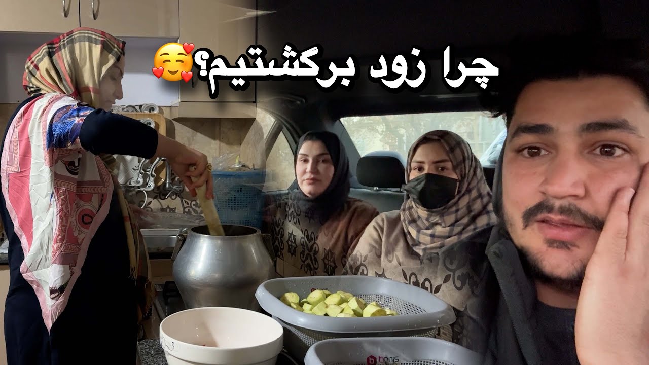 ولاگ برگشت ما از غزنی به کابل / چرا زود برگشتیم ؟ 🥰