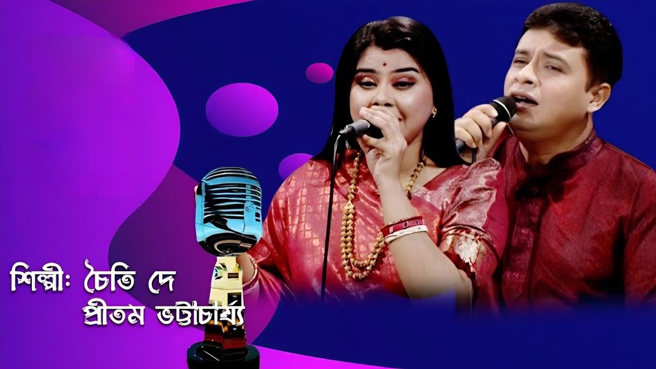 Live Program | Chaiti Dey | Pritam Bhattacharjee | Hridoyer Gaan | Bangla Gaan 