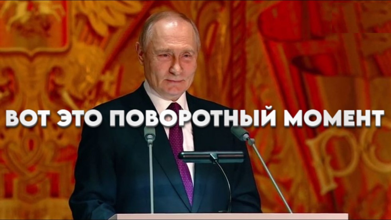 Вот это поворотный момент. Даже уже пропаганда смеется на Пу