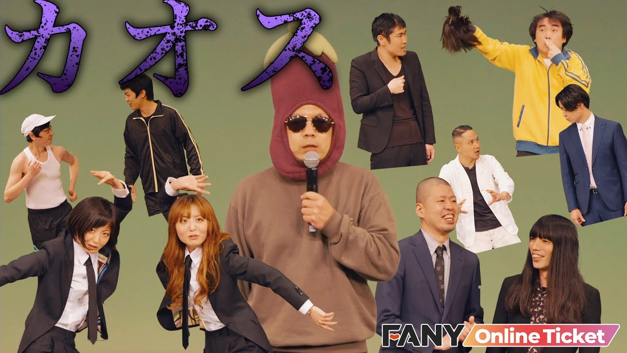 天竺鼠川原が厳選したカオスメンバーによるカオス寄席！