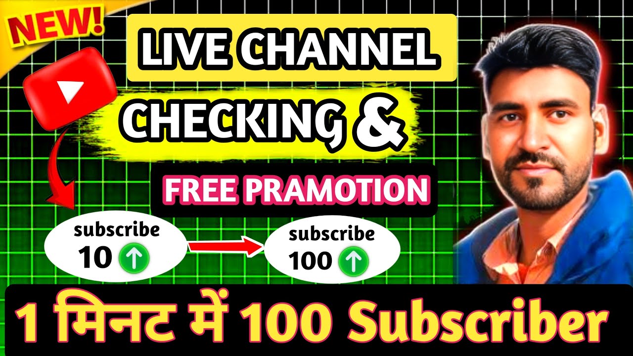 🔴live channel checking free promotion | youtube par live stream kaise kare| subscriber kaise badhaye