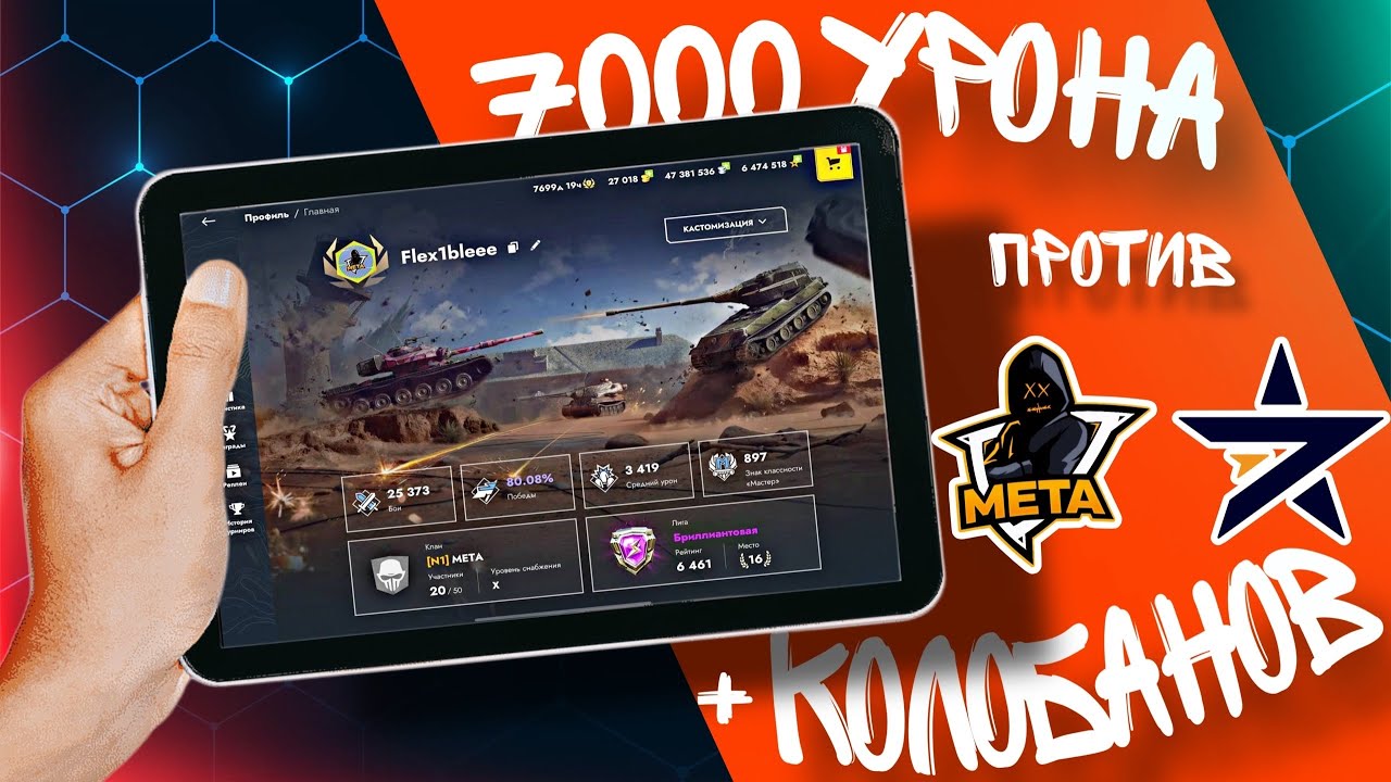 Остался 1 vs 3 против игроков [META-] и [7STAR] и сделал с ними всякое!