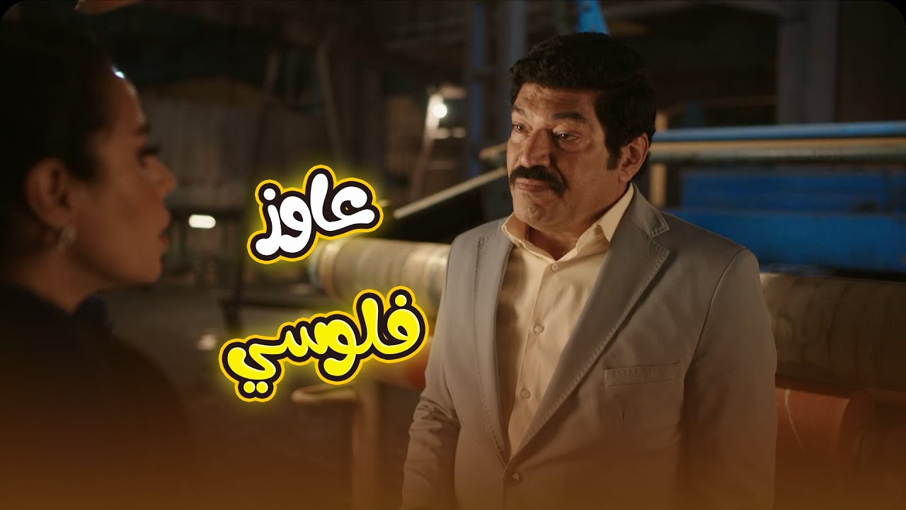 أنت كيوت جواك طفل.. عدولة طلعت فاهمة الوزان أكتر من نفسه🤣😬#العتاولة2
