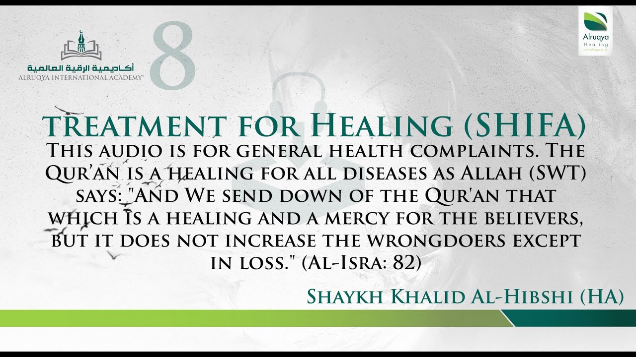 RUQYA | TREATMENT AUDIO | VERSUS OF HEALING | 8