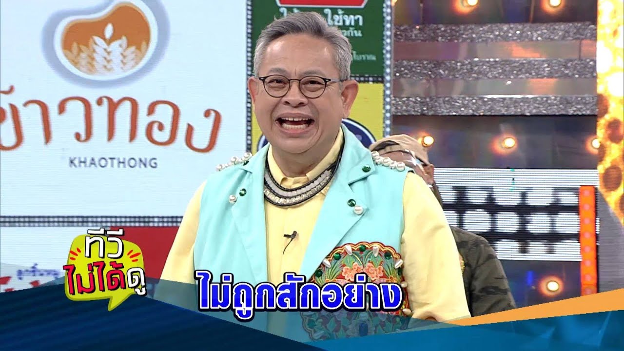 [ทีวีไม่ได้ดู] บ้าจริงเชียว ทายไม่ถูกสักที | กิ๊กดู๋ KikDuu