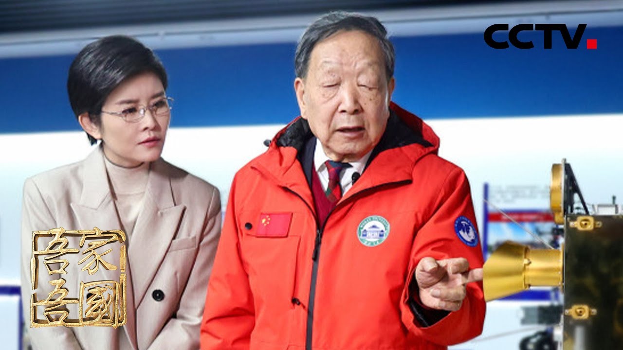 他提出研发的卫星让6000余人转危为安！独家专访两院院士李德仁：85岁高龄仍活跃在科研一线！|  CCTV「吾家吾国」20240504