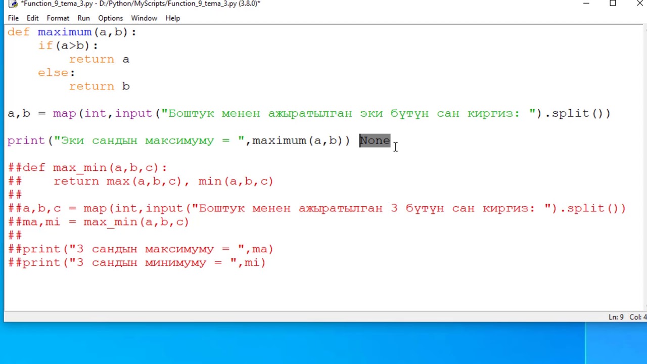 9.1. Python. Функциялар
