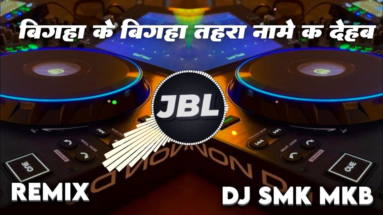 bigha ke bigha tahra name ka dehab dj remix,tohra khatir jan jila jame ka deham dj remix,jbl dj song