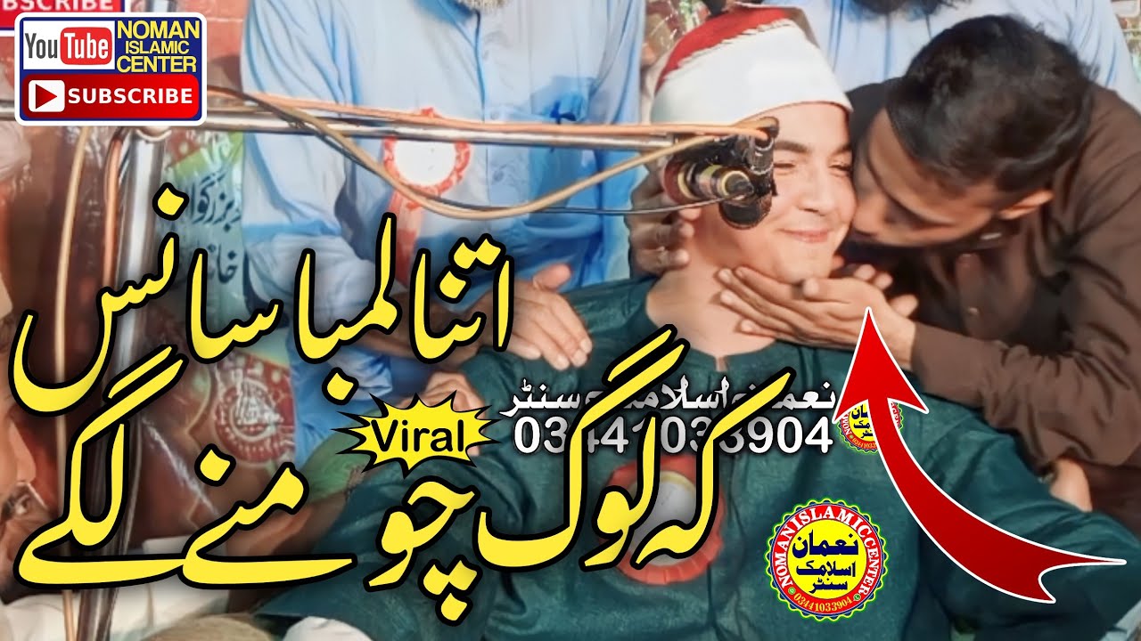 International Qari Ahmad Salah Abdullah Heart Touching Voice مصری قاری احمد صلاح بن عبداللہ  2023