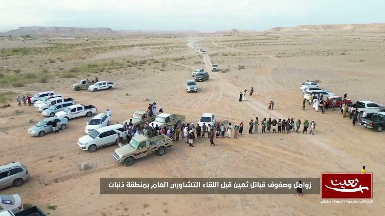 زوامل وصفوف قبائل ثعين | الاجتماع التشاوري العام لقبائل ثعين بمنطقة ذنبات