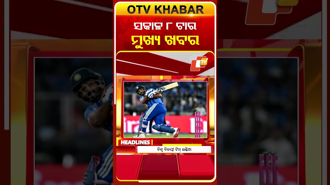 8AM Headlines |  9th March 2026 | Odisha TV | OTV