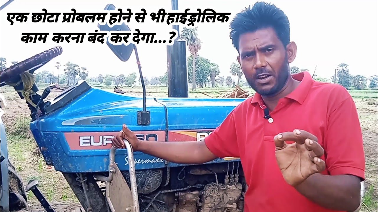 How To Fix Hydraulic Problems In Euro 50 Powertrac Tractor || हाईड्रोलिक समस्या  और उसका समाधान भी||