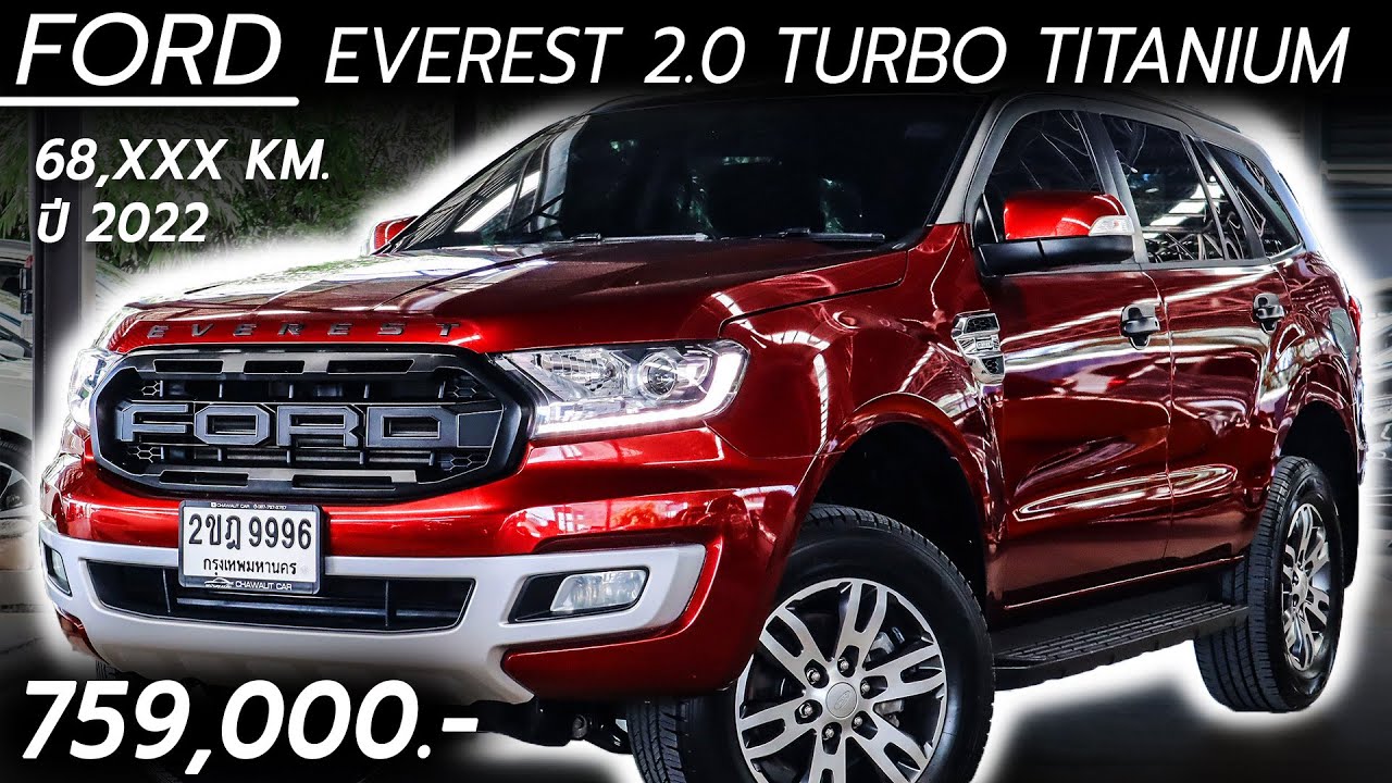 รีวิวรถมือสอง FORD EVEREST 2.0 TURBO Titanium ปี 2022 ไมล์ 68,XXX KM ราคา 759,000.- | Chawalit Car
