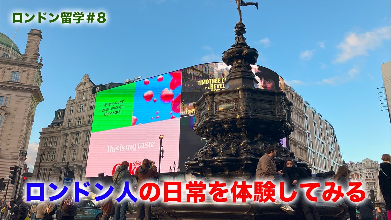 バスが来ない！いろんな国の人との食事会も楽しむ留学生活