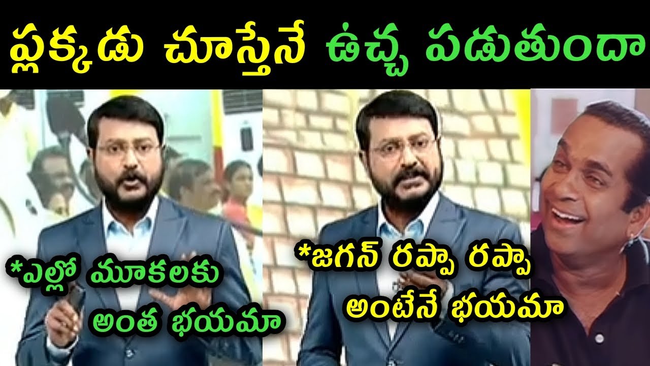Sakshi Eshwar reaction on Jagan rappa rappa dialogue trolls | sakshi eswar Over action trolls |