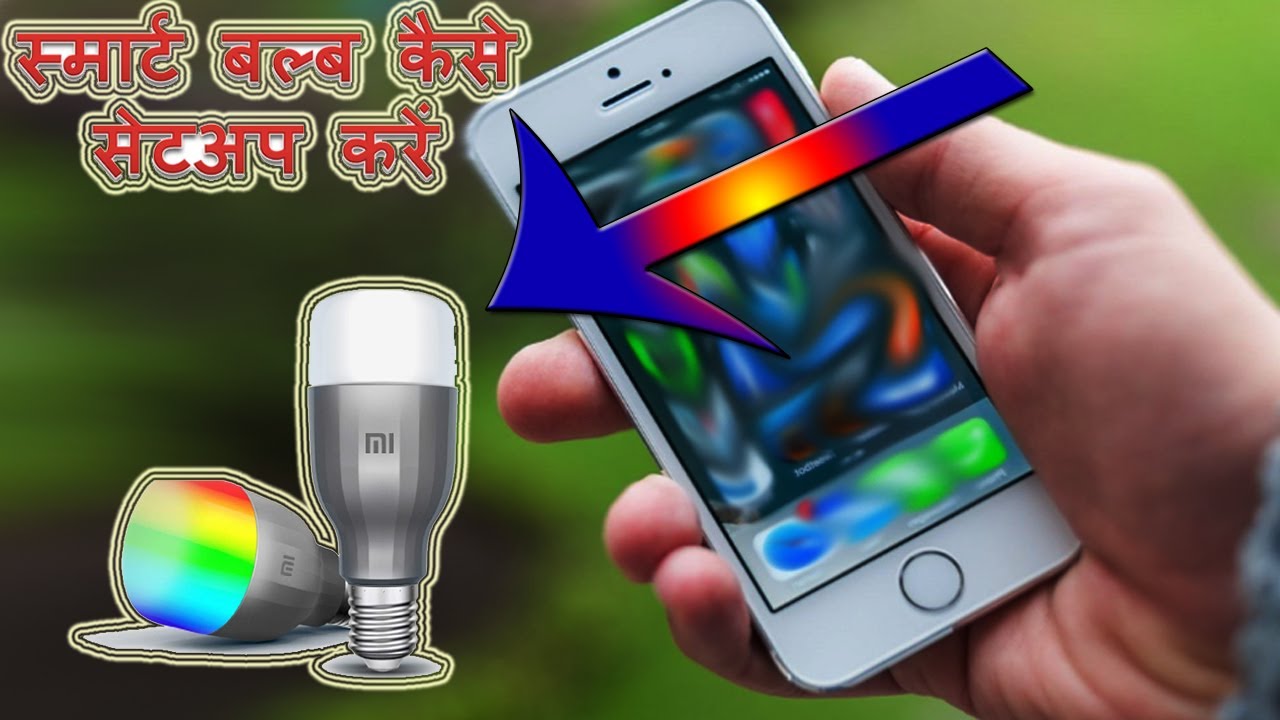 MI Led bulb ko mobile se connect kaise kare | Setup Xiaomi led smart wifi bulb with mobile and wifi